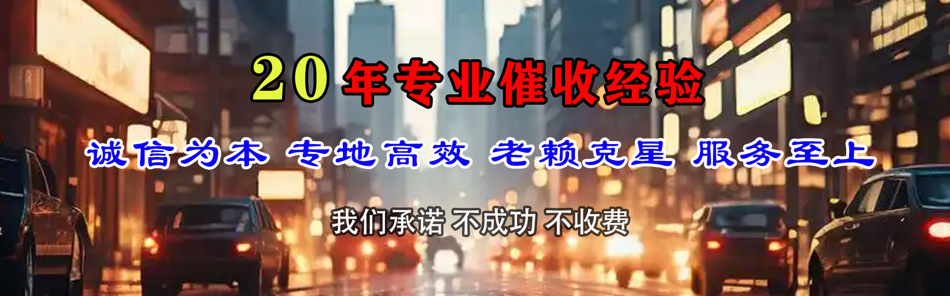 建瓯清债公司